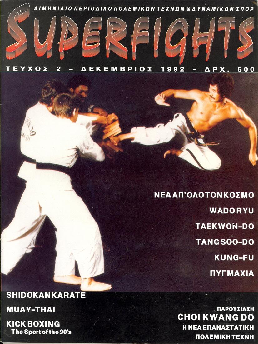 1992 Superfights